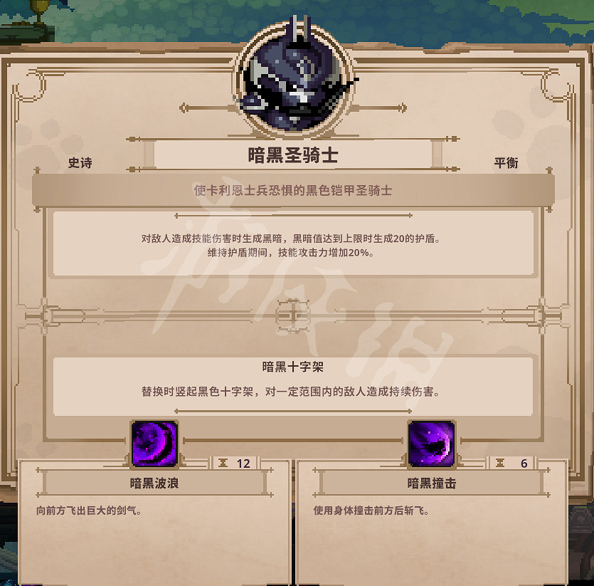 《Skul英雄殺手》史詩頭骨有什麽 史詩頭骨能力分析 《Skul英雄殺手》史詩頭骨有什麽 史詩頭骨能力分析