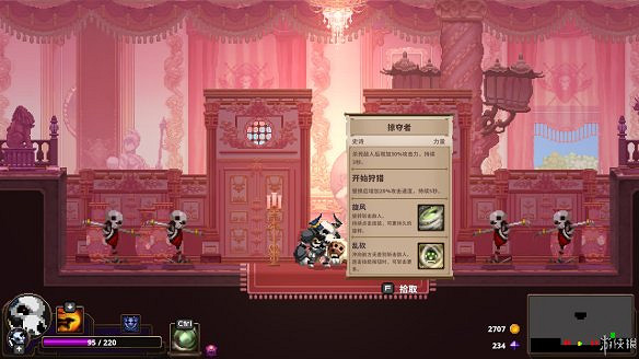 《Skul：英雄殺手》圖文攻略：全Boss打法+全頭骨能力+全裝備介紹+全精華介紹+全特性介紹