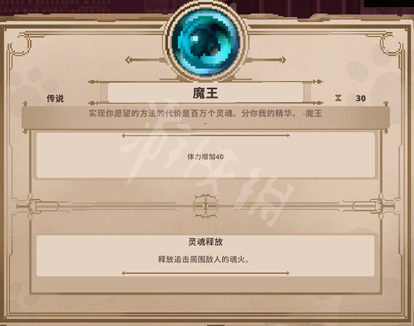 《Skul英雄殺手》傳說精華有什麽 傳說精華作用介紹 《Skul英雄殺手》傳說精華有什麽 傳說精華作用介紹