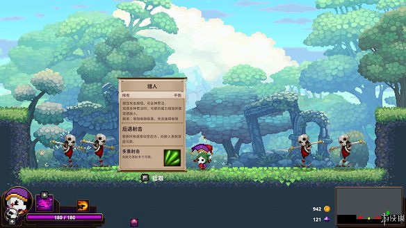 《Skul：英雄殺手》圖文攻略：全Boss打法+全頭骨能力+全裝備介紹+全精華介紹+全特性介紹