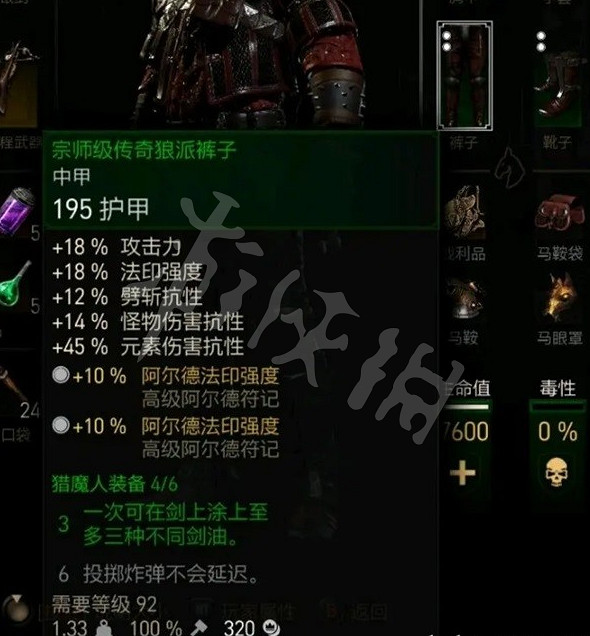 《巫師3次世代版》刺骨狼怎麽加點?刺骨狼加點及配裝推薦 《巫師3次世代版》刺骨狼怎麽加點?刺骨狼加點及配裝推薦