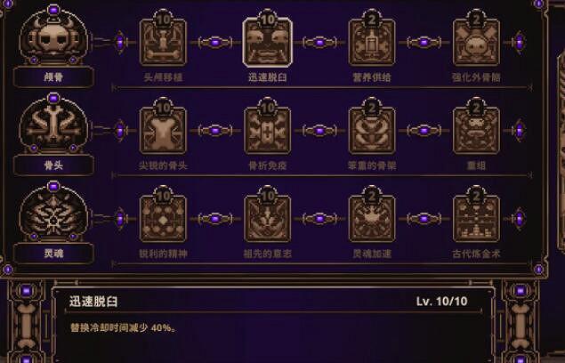 《小骨英雄殺手》開荒怎麽加點?開荒加點推薦 《小骨英雄殺手》開荒怎麽加點?開荒加點推薦