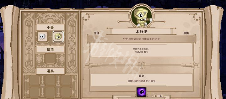 《Skul英雄殺手》什麽頭骨好用 頭骨推薦 《Skul英雄殺手》什麽頭骨好用 頭骨推薦