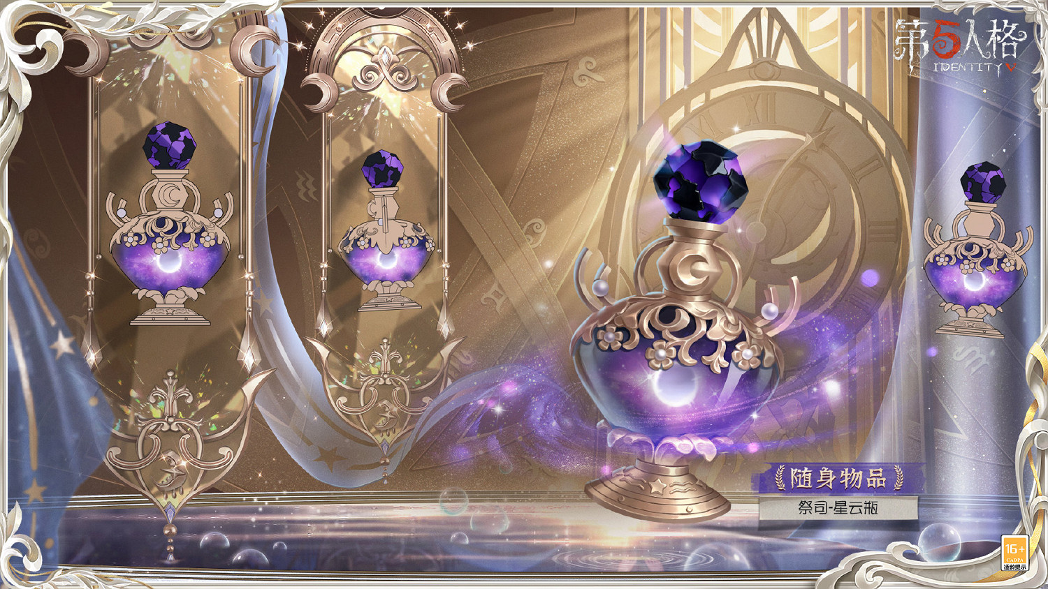 《第五人格》祭司虛妄傑作皮膚怎麽樣 祭司皮膚猶格·索托斯之使展示 《第五人格》祭司虛妄傑作皮膚怎麽樣 祭司皮膚猶格·索托斯之使展示