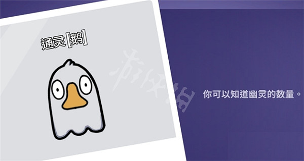 《鵝鴨殺》通靈鵝有什麽用?通靈鵝技能玩法分享 《鵝鴨殺》通靈鵝有什麽用?通靈鵝技能玩法分享