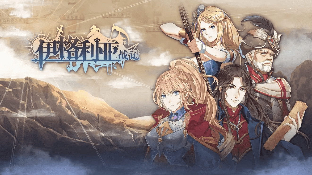 這些策略手遊還沒玩過？快來感受頭腦風暴吧！