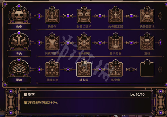 《Skul英雄殺手》天賦有什麽用 天賦技能介紹 《Skul英雄殺手》天賦有什麽用 天賦技能介紹