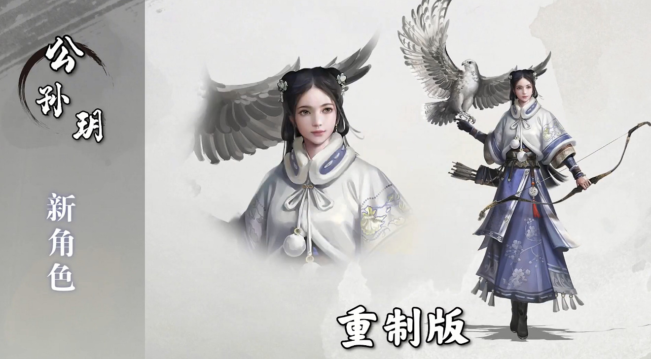 新形象如何？《趙雲傳重製版》新舊角色立繪對比公開