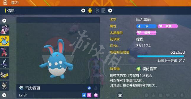 《寶可夢朱紫》太晶團體戰寶可夢推薦 太晶坑團戰精靈選什麽？