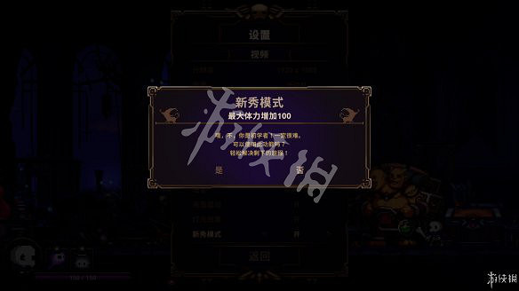 《Skul英雄殺手》戰鬥操作技巧詳解 新手怎麽玩? 《Skul英雄殺手》戰鬥操作技巧詳解 新手怎麽玩?