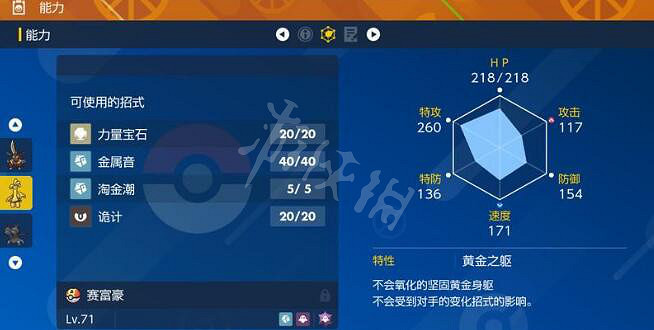 《寶可夢朱紫》太晶團體戰寶可夢推薦 太晶坑團戰精靈選什麽？