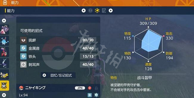 《寶可夢朱紫》太晶團體戰寶可夢推薦 太晶坑團戰精靈選什麽？