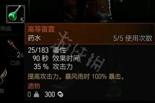 《巫師3次世代版》刺骨狼怎麽加點?刺骨狼加點及配裝推薦 《巫師3次世代版》刺骨狼怎麽加點?刺骨狼加點及配裝推薦