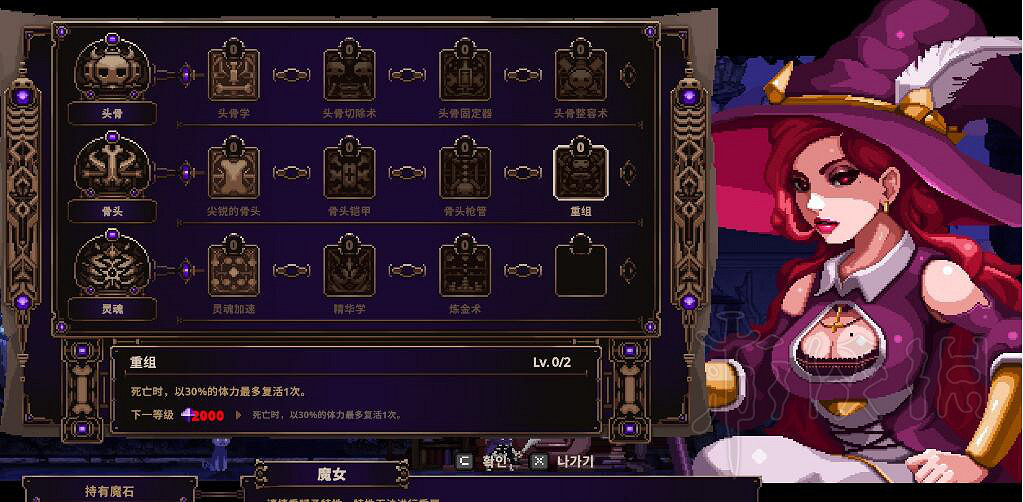 《Skul英雄殺手》骨頭屬性效果一覽 骨頭特性好用嗎? 《Skul英雄殺手》骨頭屬性效果一覽 骨頭特性好用嗎?