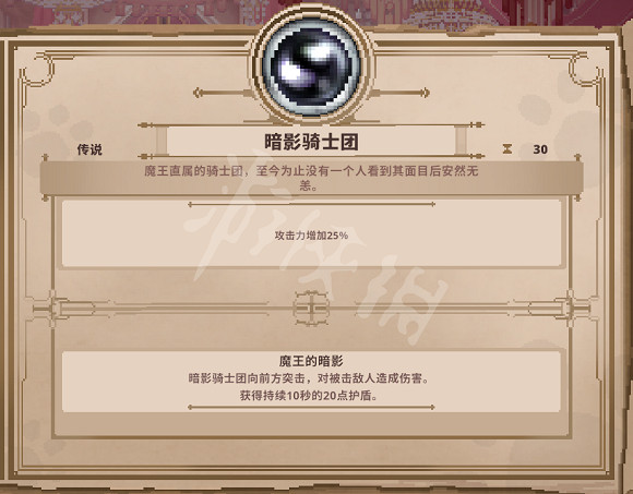 《Skul英雄殺手》傳說精華有什麽 傳說精華作用介紹 《Skul英雄殺手》傳說精華有什麽 傳說精華作用介紹
