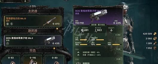 《戰鎚40K暗潮》等離子槍使用思路 等離子槍怎麽玩 《戰鎚40K暗潮》等離子槍使用思路 等離子槍怎麽玩