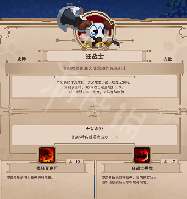 《Skul英雄殺手》史詩頭骨有什麽 史詩頭骨能力分析 《Skul英雄殺手》史詩頭骨有什麽 史詩頭骨能力分析