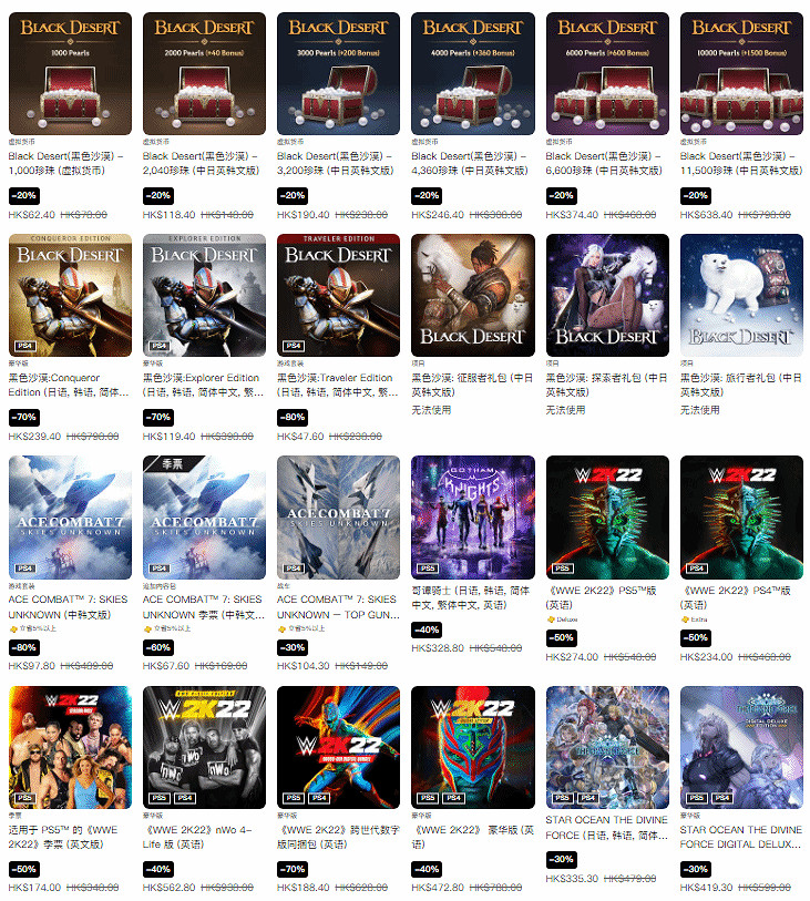 PSN港服特惠遊戲陣容更新:追加《對馬島之魂》等! PSN港服特惠遊戲陣容更新:追加《對馬島之魂》等!