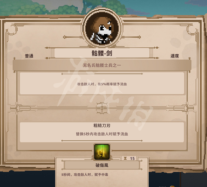 《Skul英雄殺手》普通頭骨有哪些 普通頭骨屬性介紹 《Skul英雄殺手》普通頭骨有哪些 普通頭骨屬性介紹