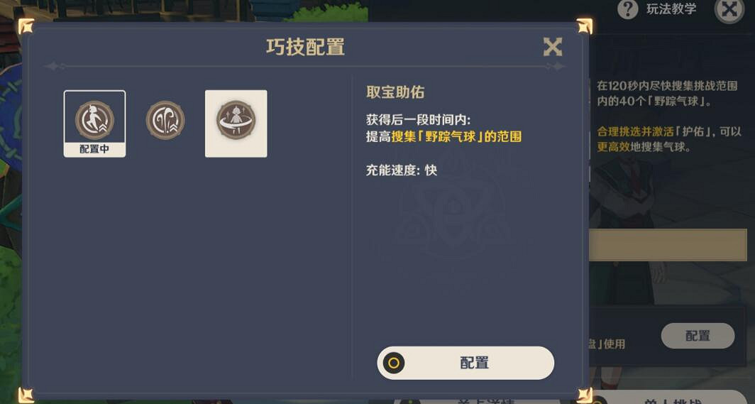 《原神》跨野尋蹤隨風而起怎麽過?跨野尋蹤第一關滿分技巧 《原神》跨野尋蹤隨風而起怎麽過?跨野尋蹤第一關滿分技巧