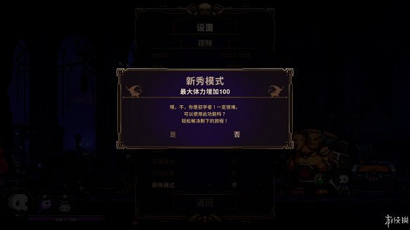《Skul:英雄殺手》圖文攻略:全Boss打法+全頭骨能力+全裝備介紹+全精華介紹+全特性介紹 《Skul:英雄殺手》圖文攻略:全Boss打法+全頭骨能力+全裝備介紹+全精華介紹+全特性介紹