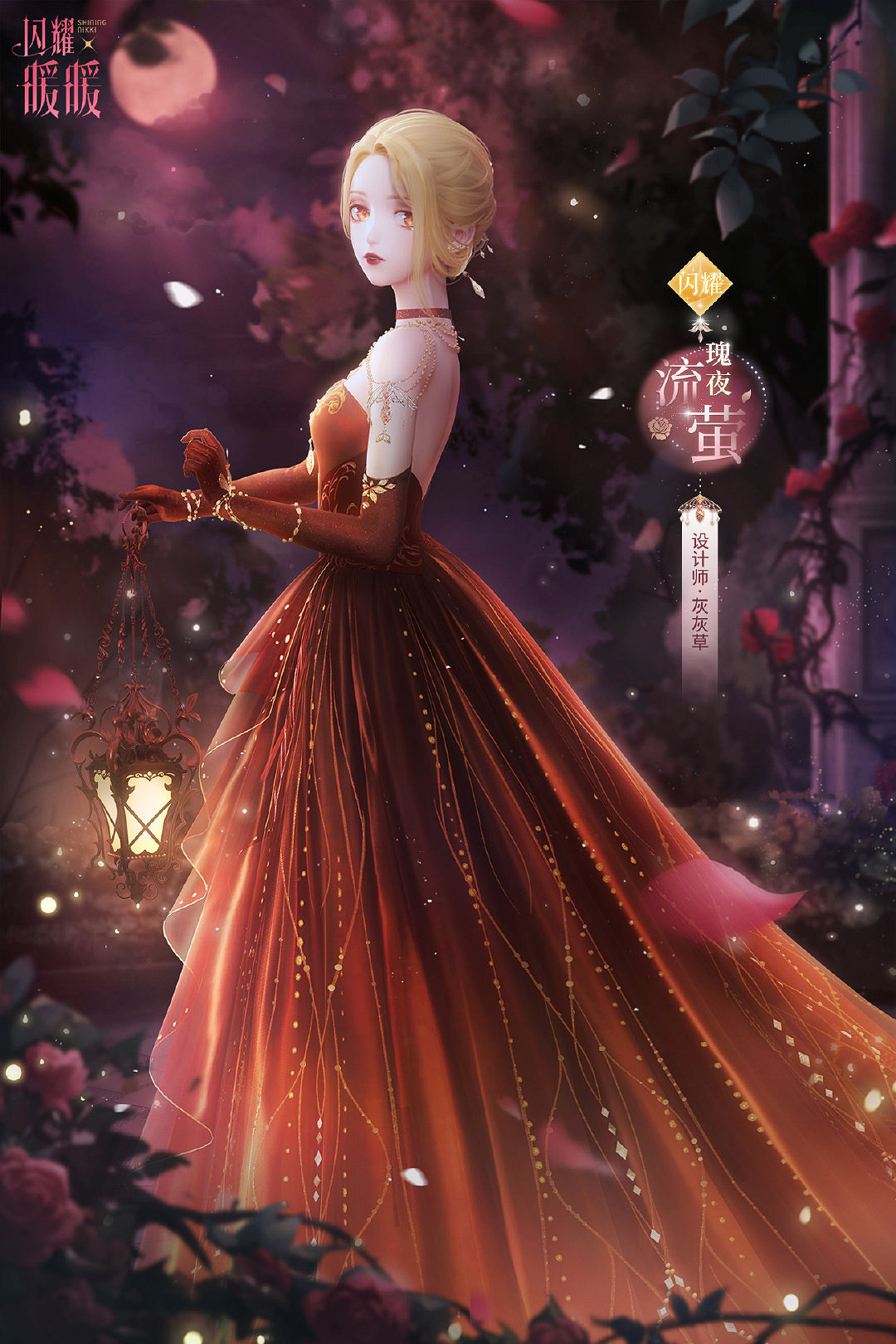 《閃耀暖暖》森寂流螢套裝怎麽獲得 森寂流螢套裝獲取方法