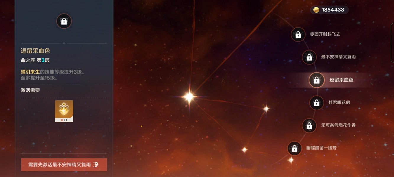 《原神》胡桃命座值得抽嗎?胡桃命座分析 《原神》胡桃命座值得抽嗎?胡桃命座分析