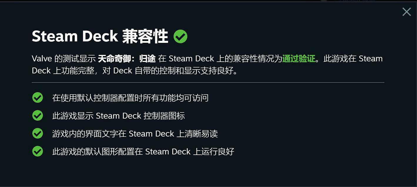 《天命奇御歸途》通過Steam掌機驗證!隨時隨地暢玩 《天命奇御歸途》通過Steam掌機驗證!隨時隨地暢玩