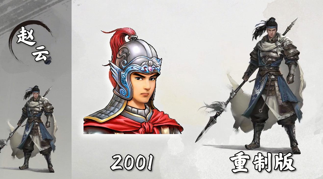 新形象如何？《趙雲傳重製版》新舊角色立繪對比公開