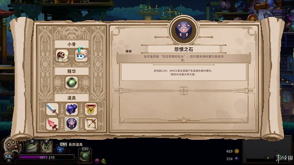 《Skul:英雄殺手》圖文攻略:全Boss打法+全頭骨能力+全裝備介紹+全精華介紹+全特性介紹 《Skul:英雄殺手》圖文攻略:全Boss打法+全頭骨能力+全裝備介紹+全精華介紹+全特性介紹