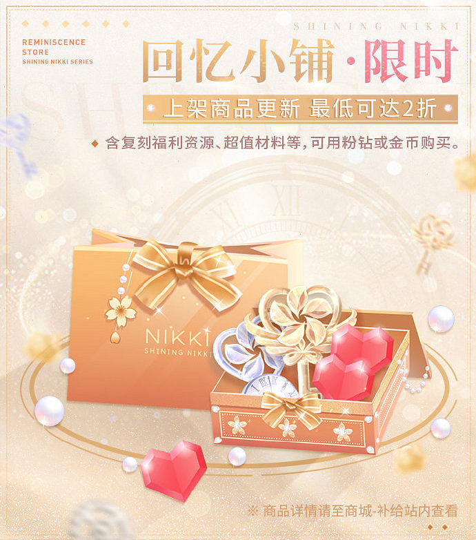 《閃耀暖暖》1月5日更新公告 霜原逐勝活動開啟