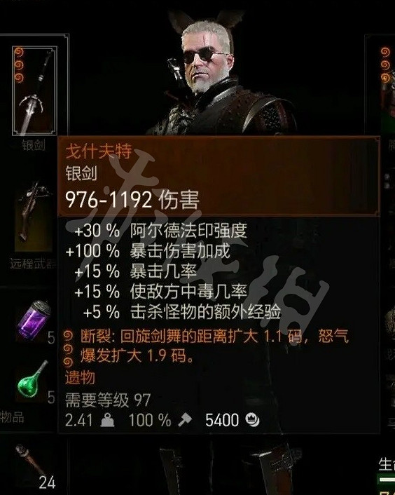 《巫師3次世代版》刺骨狼怎麽加點?刺骨狼加點及配裝推薦 《巫師3次世代版》刺骨狼怎麽加點?刺骨狼加點及配裝推薦