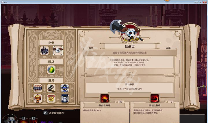 《Skul英雄殺手》什麽頭骨好用 頭骨推薦 《Skul英雄殺手》什麽頭骨好用 頭骨推薦