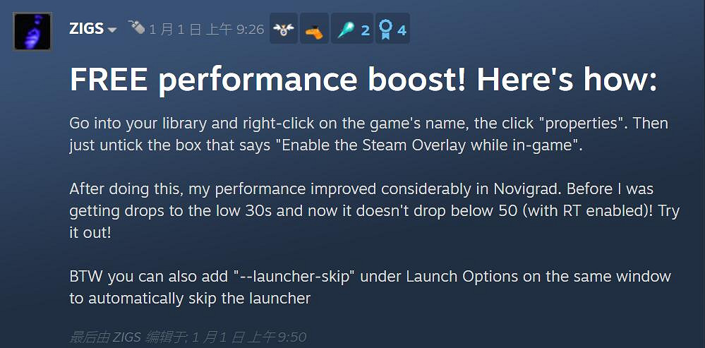 玩家分享實用小技巧：可提高Steam《巫師3》幀數！