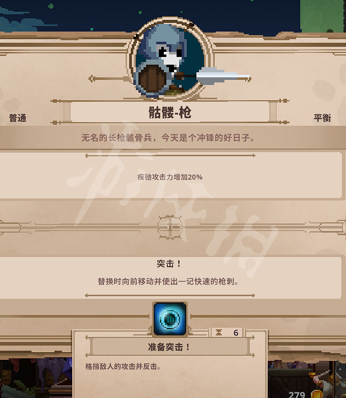《Skul英雄殺手》普通頭骨有哪些 普通頭骨屬性介紹 《Skul英雄殺手》普通頭骨有哪些 普通頭骨屬性介紹