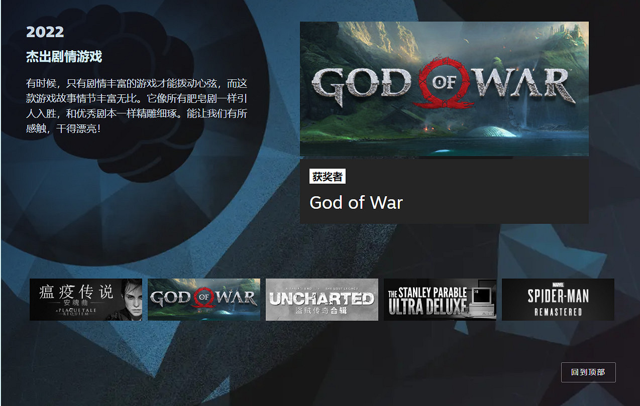 2022年Steam大獎獲獎名單 《艾爾登法環》奪得年度最佳