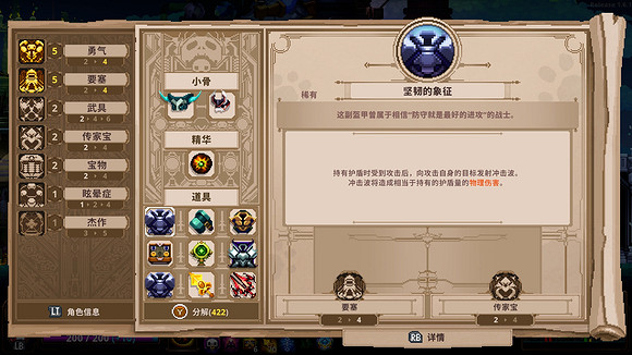 《小骨英雄殺手》新手怎麽玩？遊戲新手思路分享