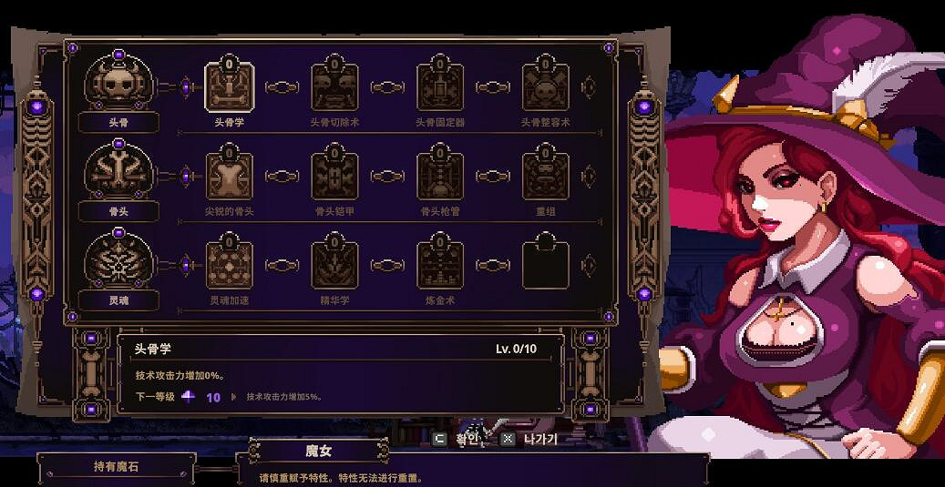《Skul英雄殺手》頭骨屬性一覽 頭骨效果怎麽樣? 《Skul英雄殺手》頭骨屬性一覽 頭骨效果怎麽樣?