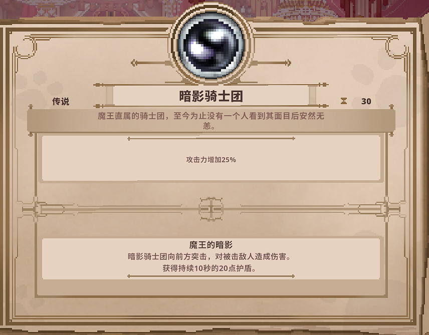 《小骨英雄殺手》道具什麽好用 實用道具推薦 《小骨英雄殺手》道具什麽好用 實用道具推薦