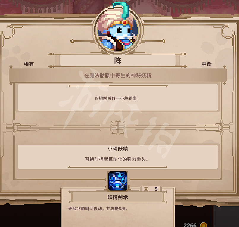 《Skul英雄殺手》稀有頭骨一覽 稀有頭骨有什麽 《Skul英雄殺手》稀有頭骨一覽 稀有頭骨有什麽