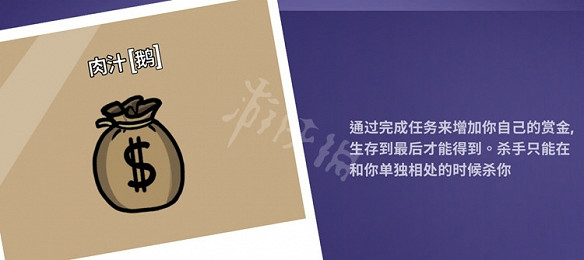 《鵝鴨殺》肉汁賞金有什麽用?肉汁玩法介紹 《鵝鴨殺》肉汁賞金有什麽用?肉汁玩法介紹