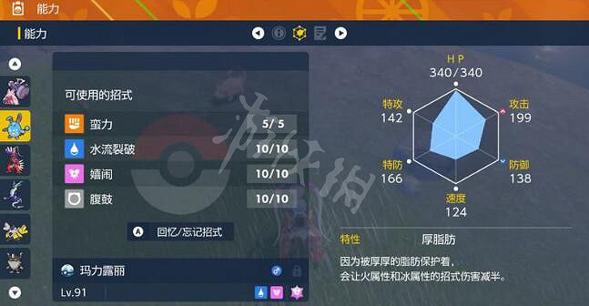 《寶可夢朱紫》太晶團體戰寶可夢推薦 太晶坑團戰精靈選什麽？