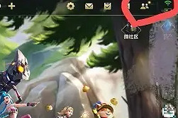 《英雄聯盟手遊》怎麽刪除好友 好友刪除方法 《英雄聯盟手遊》怎麽刪除好友 好友刪除方法