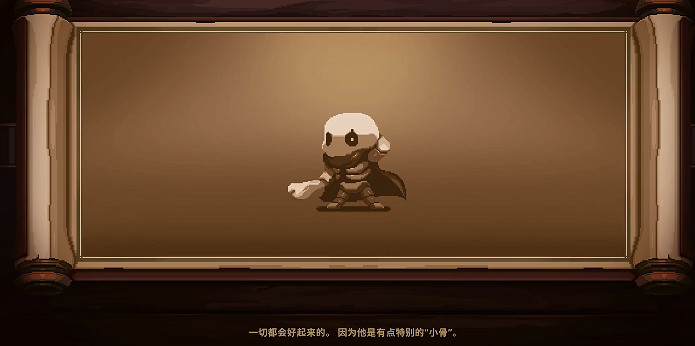 《Skul英雄殺手》結局是什麽 結局一覽 《Skul英雄殺手》結局是什麽 結局一覽