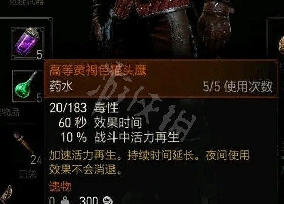 《巫師3次世代版》刺骨狼怎麽加點?刺骨狼加點及配裝推薦 《巫師3次世代版》刺骨狼怎麽加點?刺骨狼加點及配裝推薦