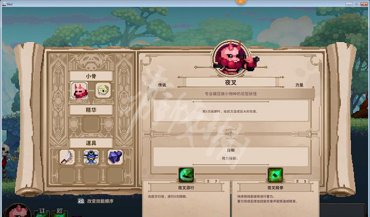 《Skul英雄殺手》什麽頭骨好用 頭骨推薦 《Skul英雄殺手》什麽頭骨好用 頭骨推薦
