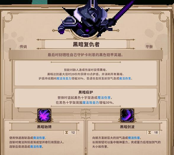 《小骨英雄殺手》黑暗復仇者怎麽樣?暗黑騎士傳說頭分析 《小骨英雄殺手》黑暗復仇者怎麽樣?暗黑騎士傳說頭分析