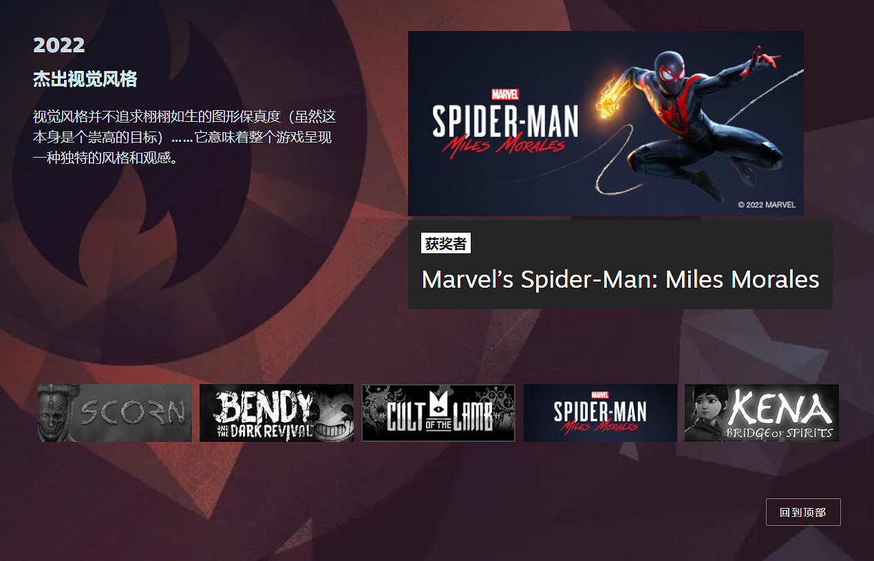 2022年Steam大獎獲獎名單 《艾爾登法環》奪得年度最佳