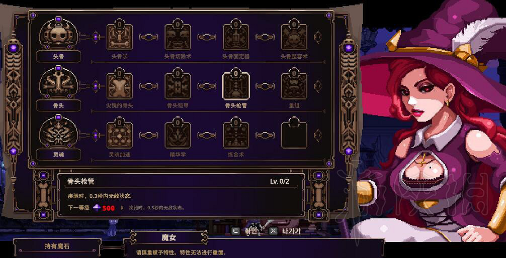 《Skul英雄殺手》骨頭屬性效果一覽 骨頭特性好用嗎? 《Skul英雄殺手》骨頭屬性效果一覽 骨頭特性好用嗎?