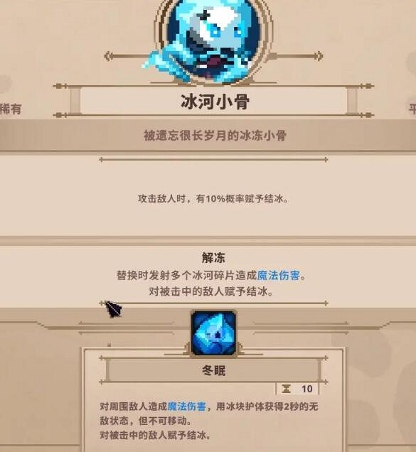 《小骨英雄殺手》頭骨用什麽好？頭骨推薦